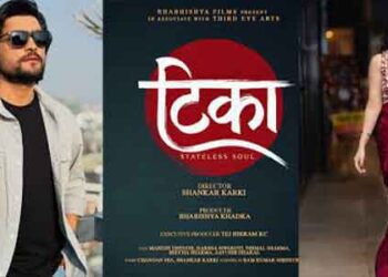 चलचित्र ‘टिका’को घोषणा