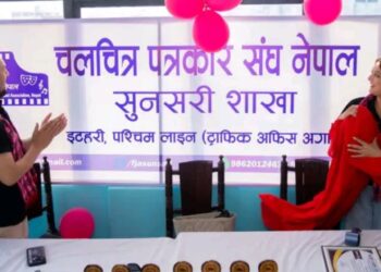 इटहरीमा चलचित्र पत्रकार संघको कार्यालय उद्घाटन