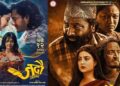 प्रदर्शनको तयारीमा चलचित्र ‘जदौ’: पोस्टर सार्वजनिक गर्दै नयाँ वर्षमा तोकियो रिलिज मिति