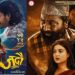 प्रदर्शनको तयारीमा चलचित्र ‘जदौ’: पोस्टर सार्वजनिक गर्दै नयाँ वर्षमा तोकियो रिलिज मिति