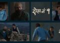 के ‘रोल नं १’ हुनु नै जीवनको सफलता हो? विनोद पौडेलको नयाँ चलचित्रले दियो समाजलाई चुनौती