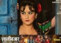 अदालतको फैसलासँगै ‘लालीबजार’ वैशाख २५ देखि हलमा आउँदै